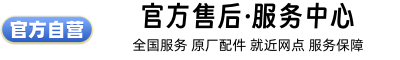 南京洗衣机维修中心